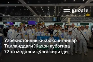 Ўзбекистонлик кикбоксингчилар Таиланддаги Жаҳон кубогида 72 та медални қўлга киритди