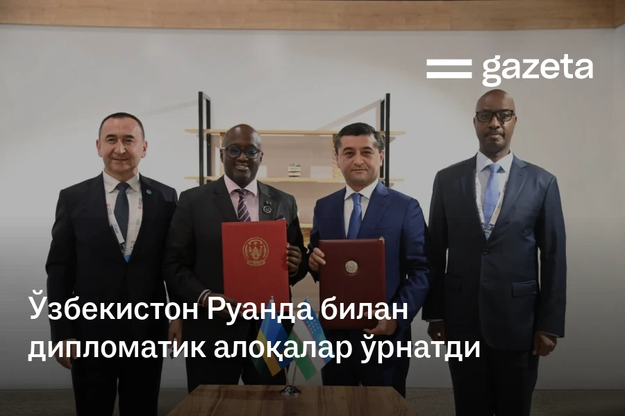 Ўзбекистон Руанда билан дипломатик алоқалар ўрнатди