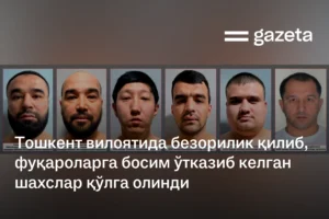 Тошкент вилоятида безорилик қилиб, фуқароларга босим ўтказиб келган шахслар қўлга олинди