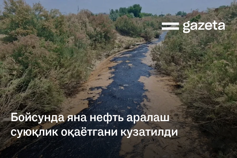 Бойсунда яна нефть аралаш суюқлик оқаётгани кузатилди