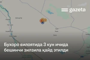 Бухоро вилоятида зилзилалар давом этмоқда