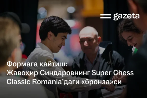 Жавоҳир Синдаровнинг Романиядаги «бронза»си: шахматчи қандай формага қайтиш яғди?