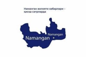 Наманган вилояти: саноат ва тадбиркорлик марказига айланиш юли
