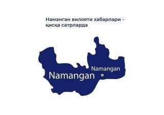 Наманган вилояти: саноат ва тадбиркорлик марказига айланиш юли